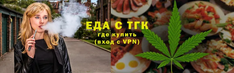 Печенье с ТГК конопля  Карталы 